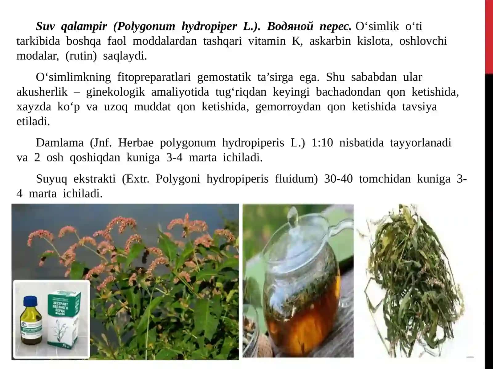GINEKOLOGIK KASALLIKLARNI DAVOLASH UCHUN TAVSIYA ETILGAN O`SIMLIK VA YIG’MALAR 4