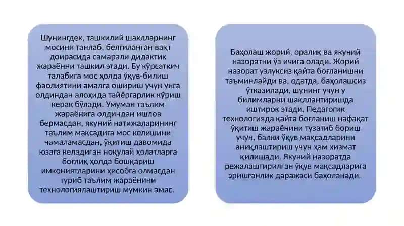 PEDAGOGIK TEXNOLOGIYA SIFAT VA SAMARADORLIK 4