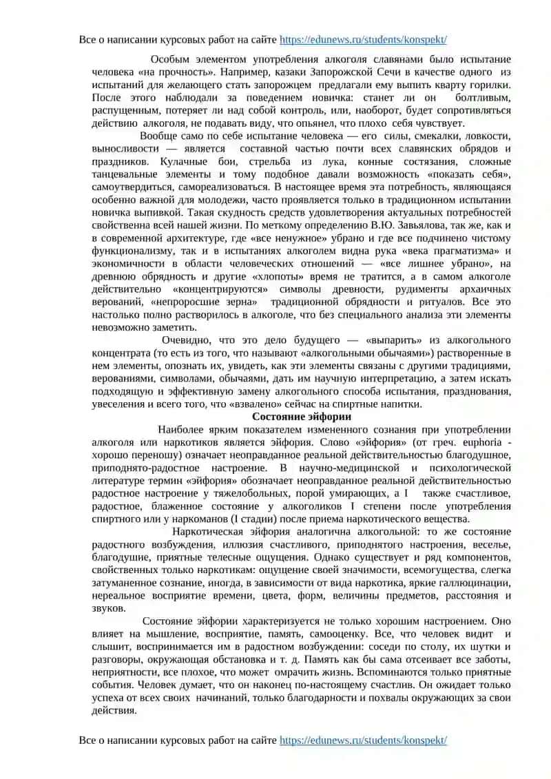 Наркотик в Украине 4