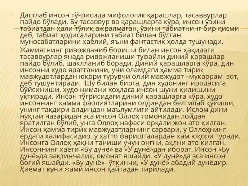 Инсон фалсафаси 4
