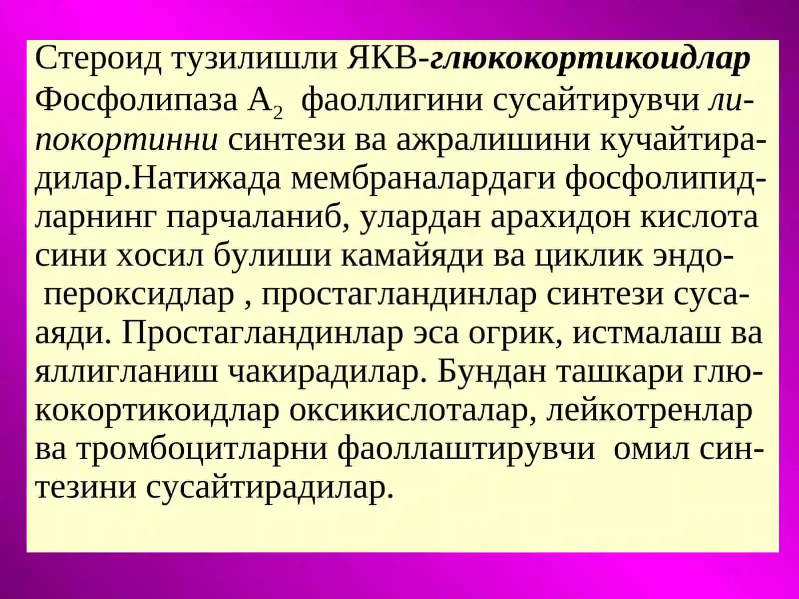 Яллигланишга карши воситалар 4