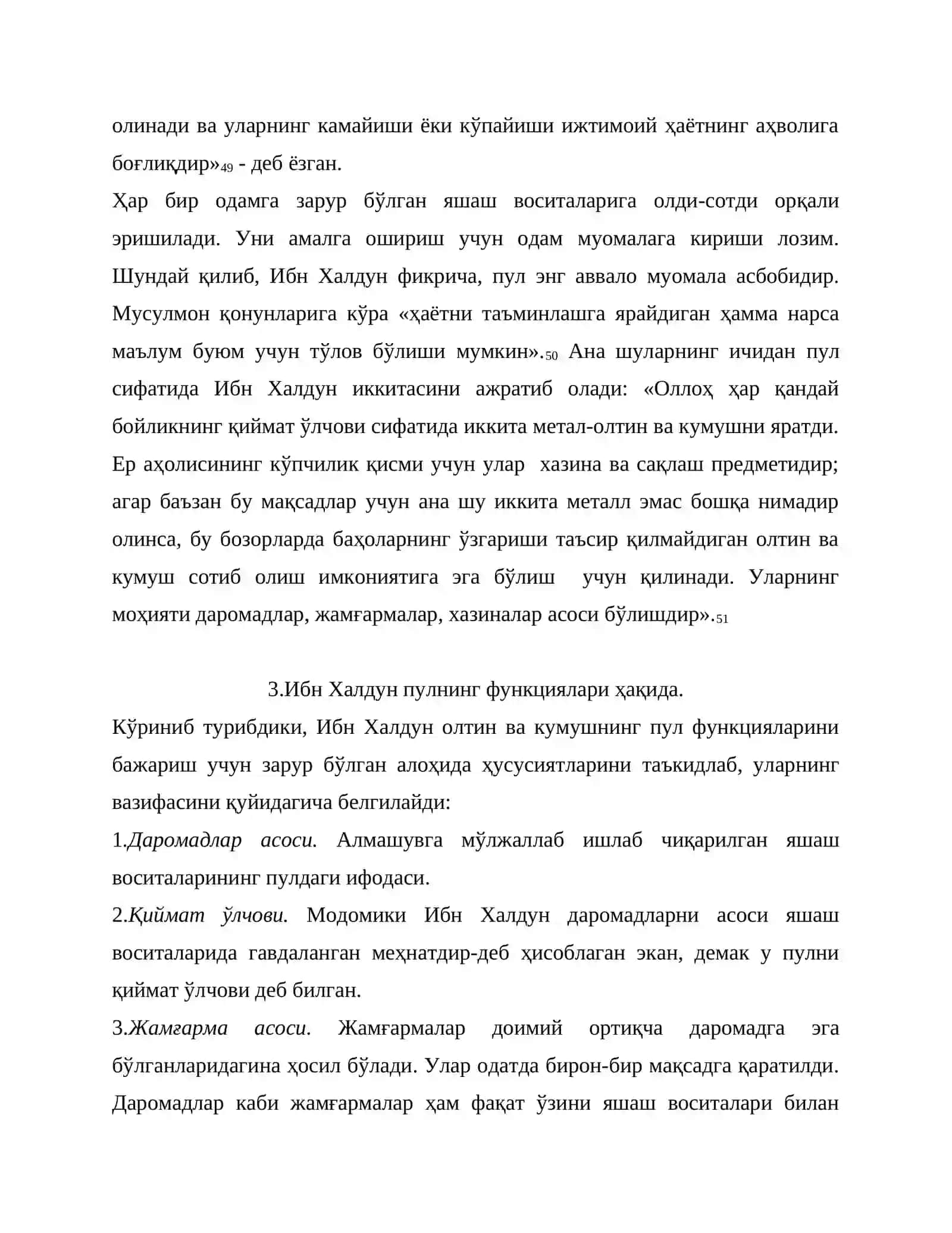 Пул ва пул муомаласи ҳақида шарқ таълимоти 4