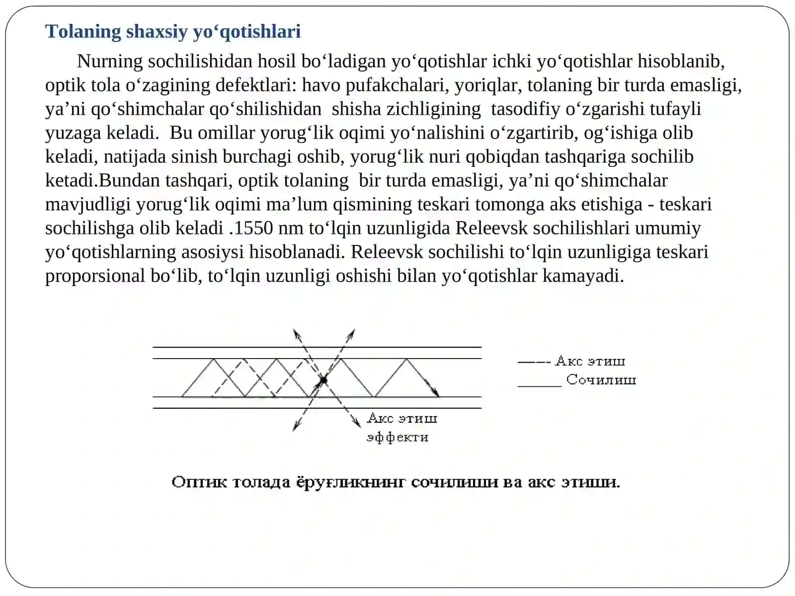 OPTIK-TOLALI ALOQA KABELLARI. 4