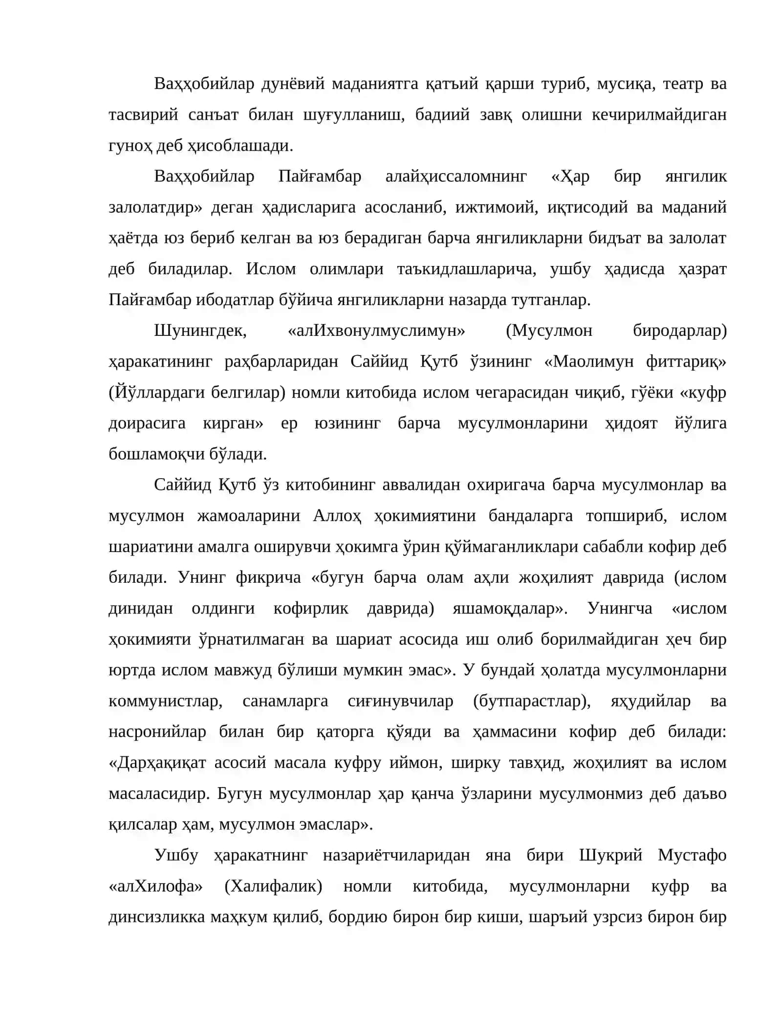 Ислом ҳуқуқи бўйича ислоҳотлар ва мажалланинг юзага келиши 4