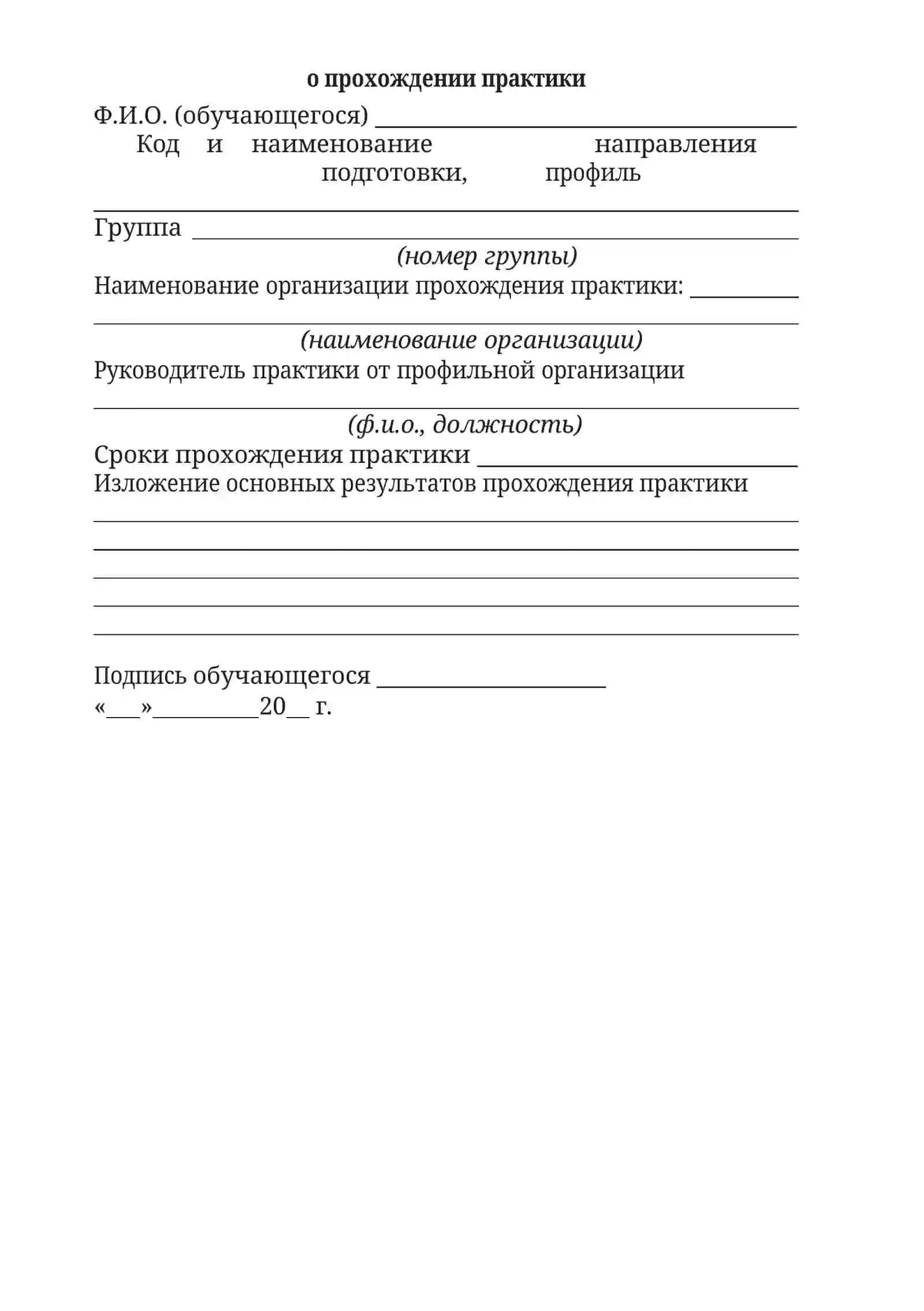 ПРОИЗВОДСТВЕННАЯ ПРАКТИКА-2. ПЕДАГОГИЧЕСКАЯ ПРАКТИКА 4