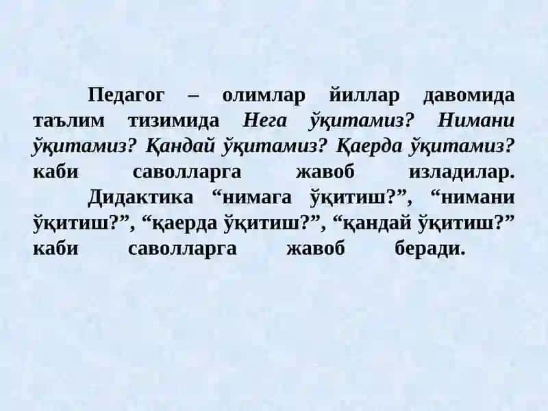 ДИДАКТИКА - ПЕДАГОГИК ТАЪЛИМ НАЗАРИЯСИ. ЎҚИТИШ ЖАРАЁНИ ЯХЛИТ ТИЗИМ СИФАТИДА 4