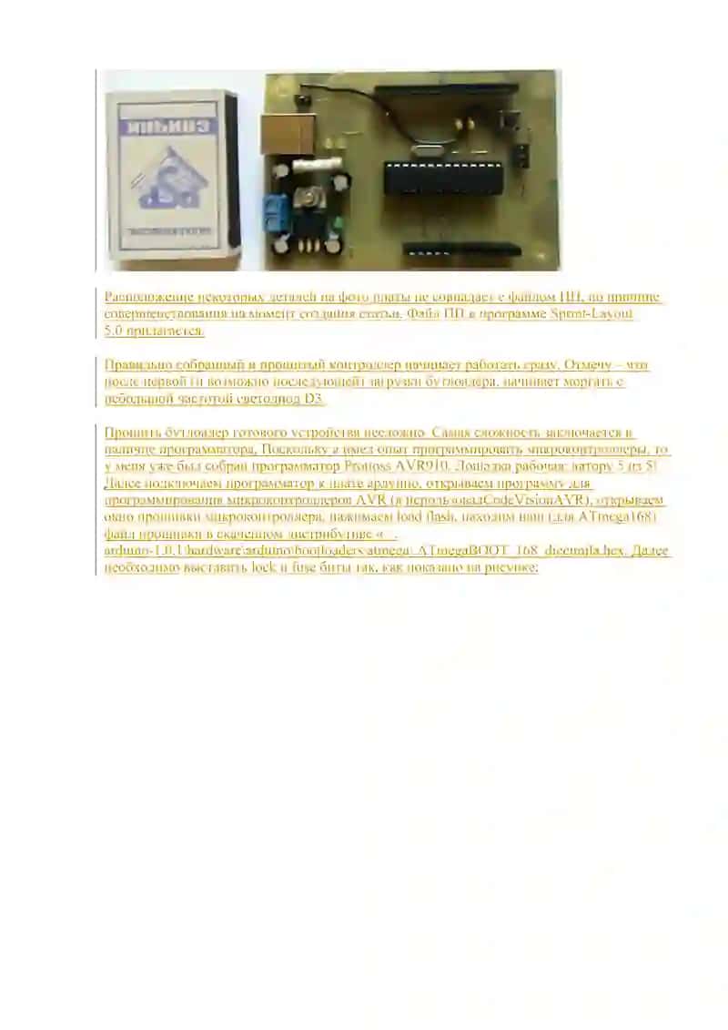 Arduino своими руками с USB портом 4