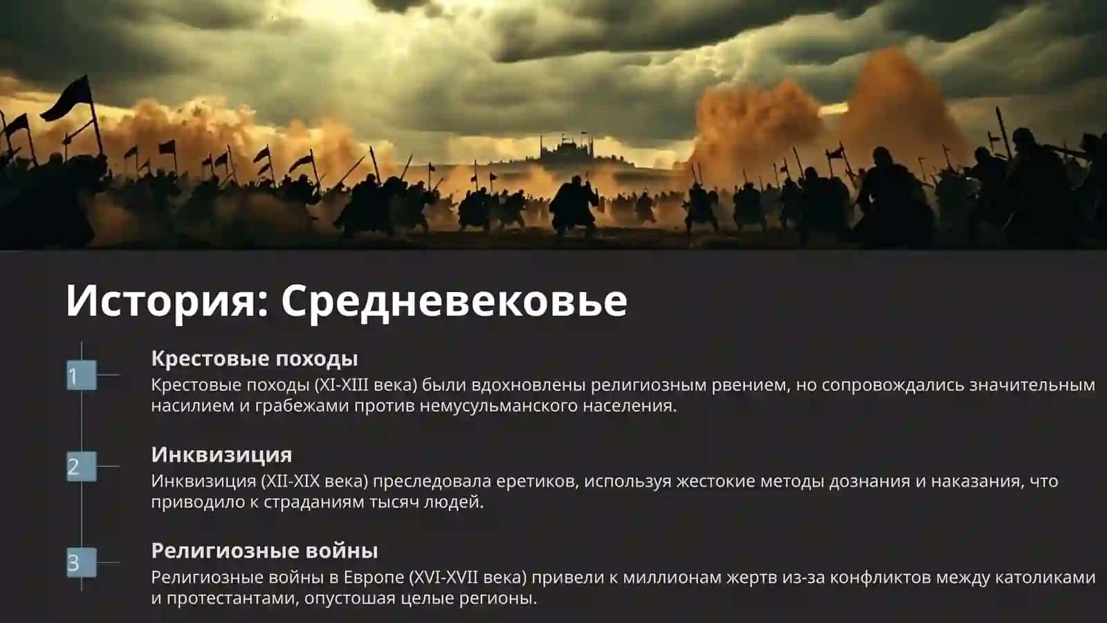 Религиозный фанатизм корни и проявления 4