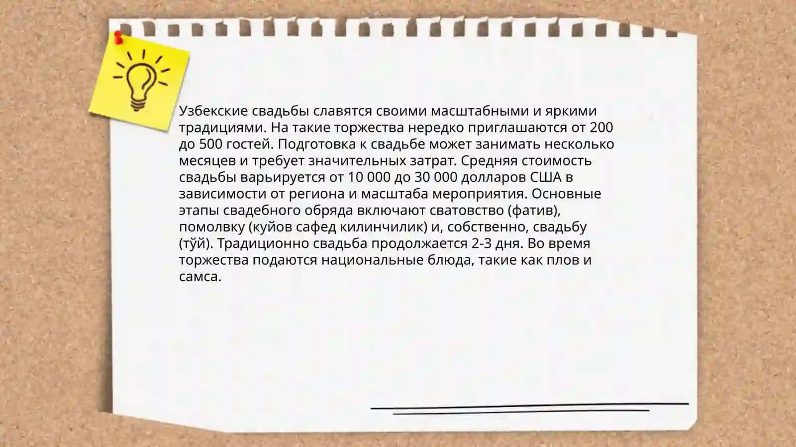 Традиции и обычаи народов Узбекистана 4