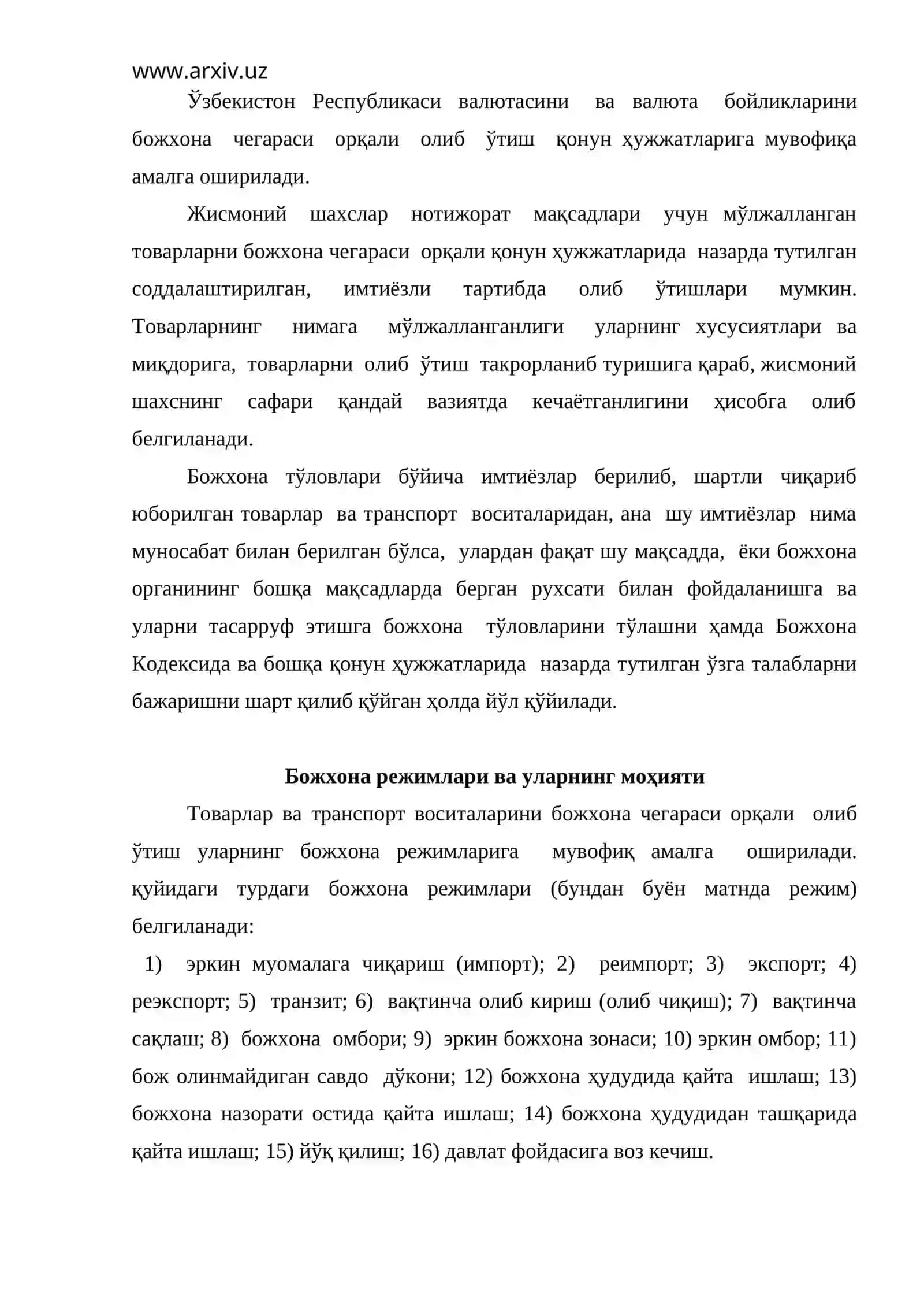 Товар ва транспорт воситаларини олиб кириш тартиби 4