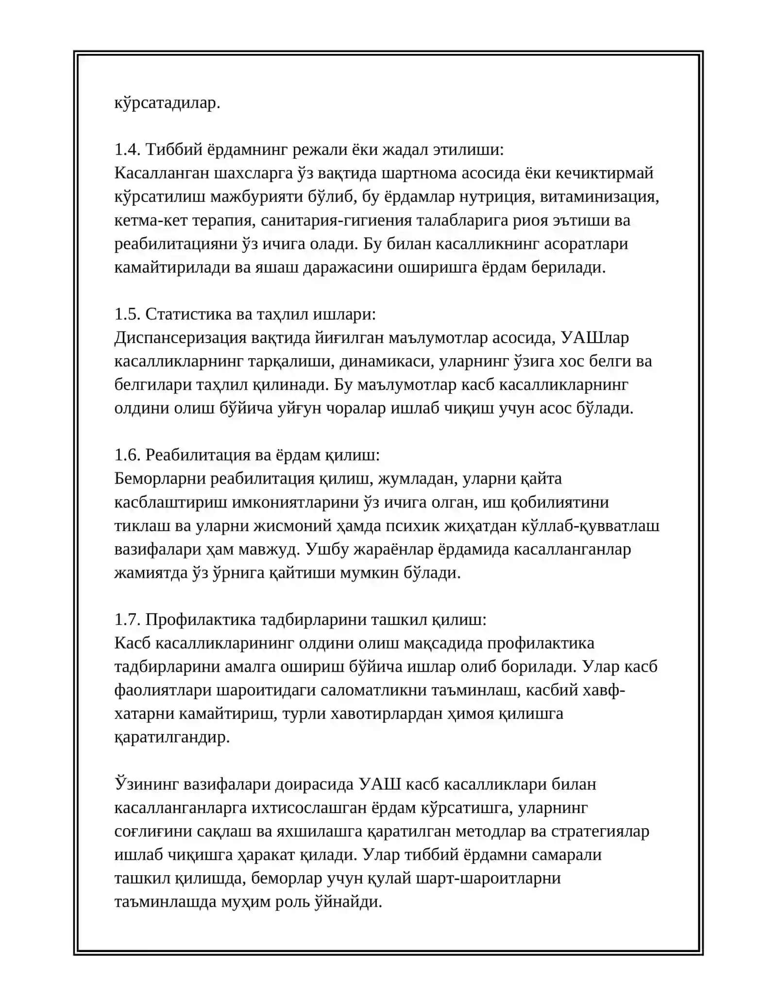 КАСБ КАСАЛЛИГИ БИЛАН КАСАЛЛАНГАН БЕМОРЛАРНИ ДИСПАНСЕРИЗАЦИЯСИДА УАШ ВАЗИФАЛАРИ 4