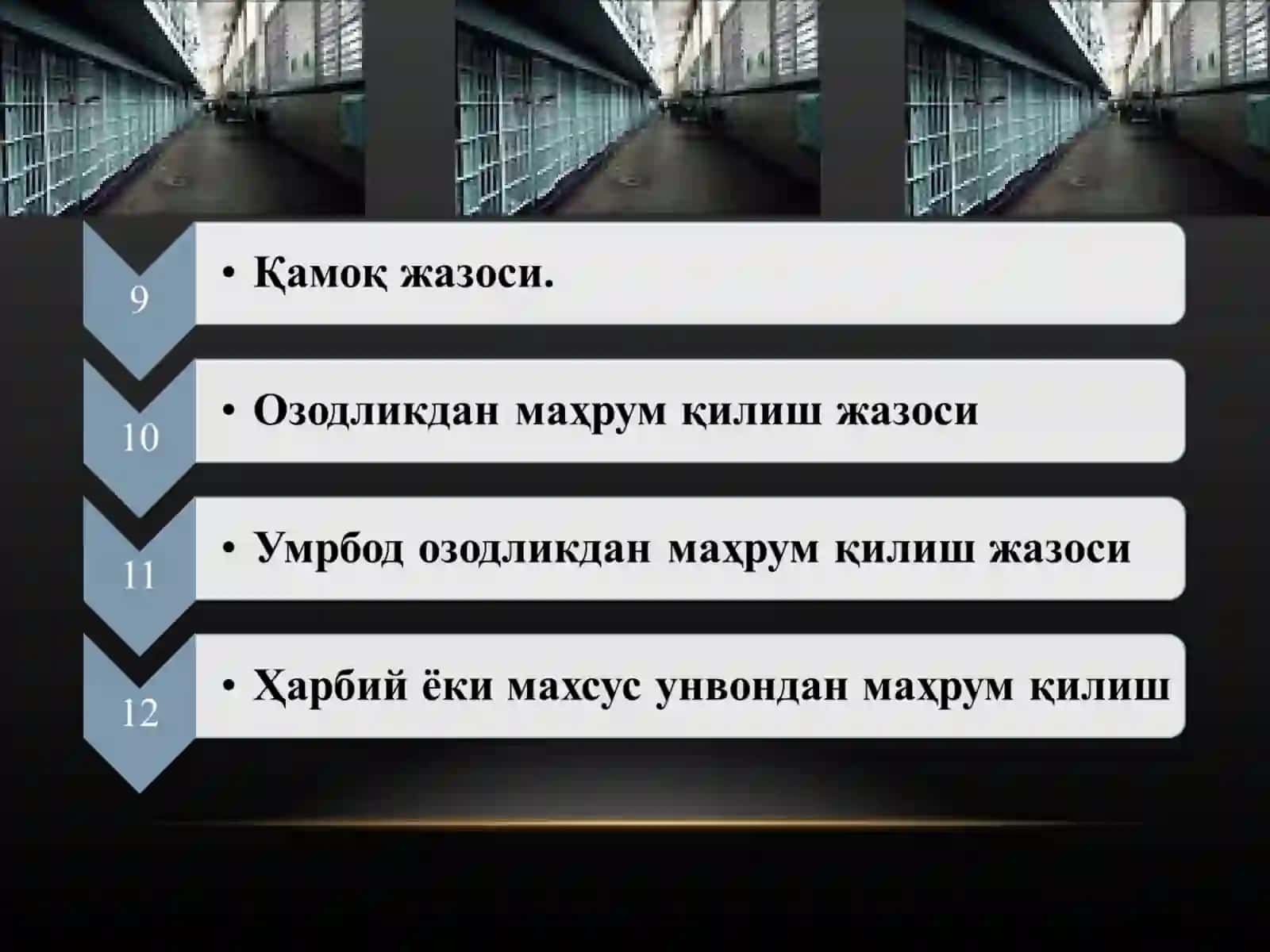 ЖАЗО 4