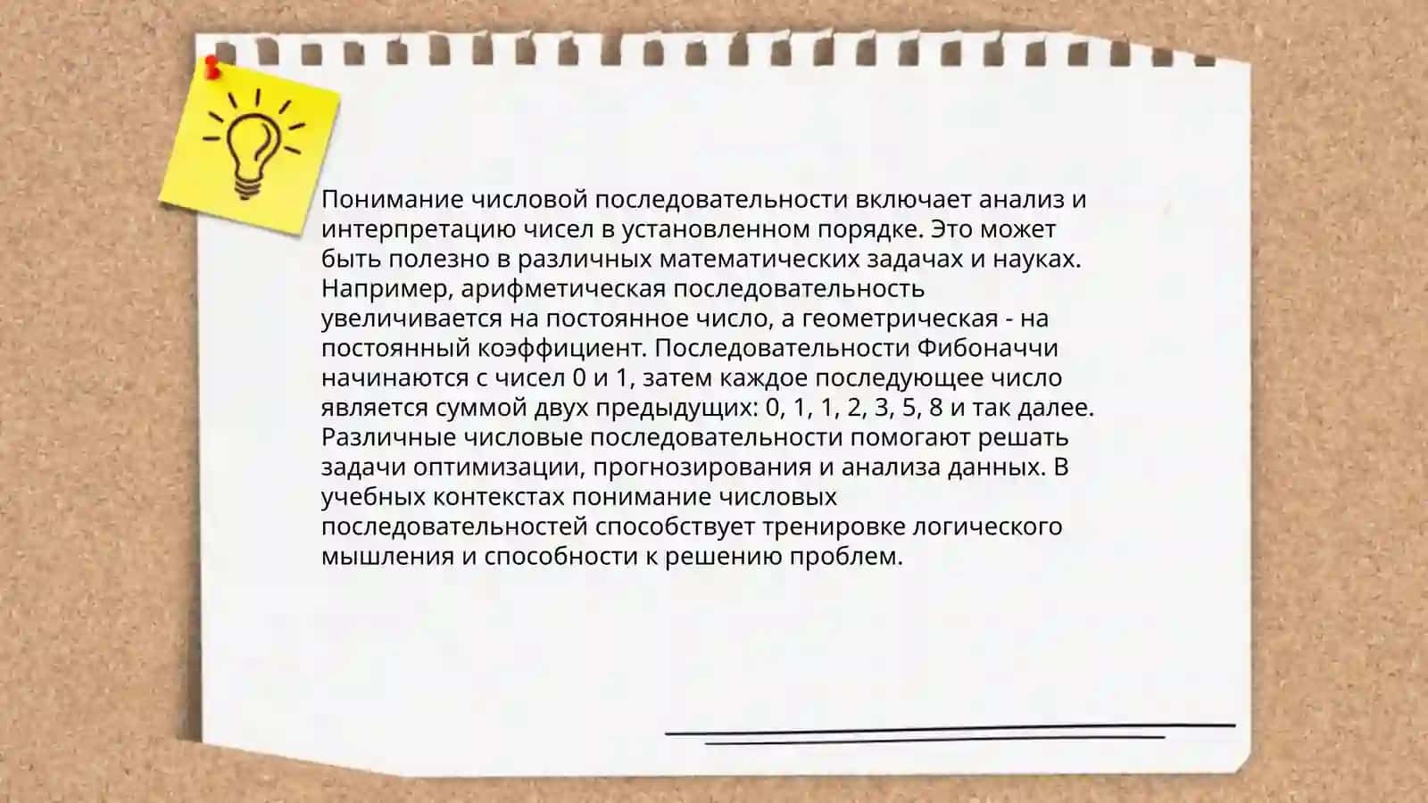 Формирование количественных и числовых представлений у детей старшей группы 4