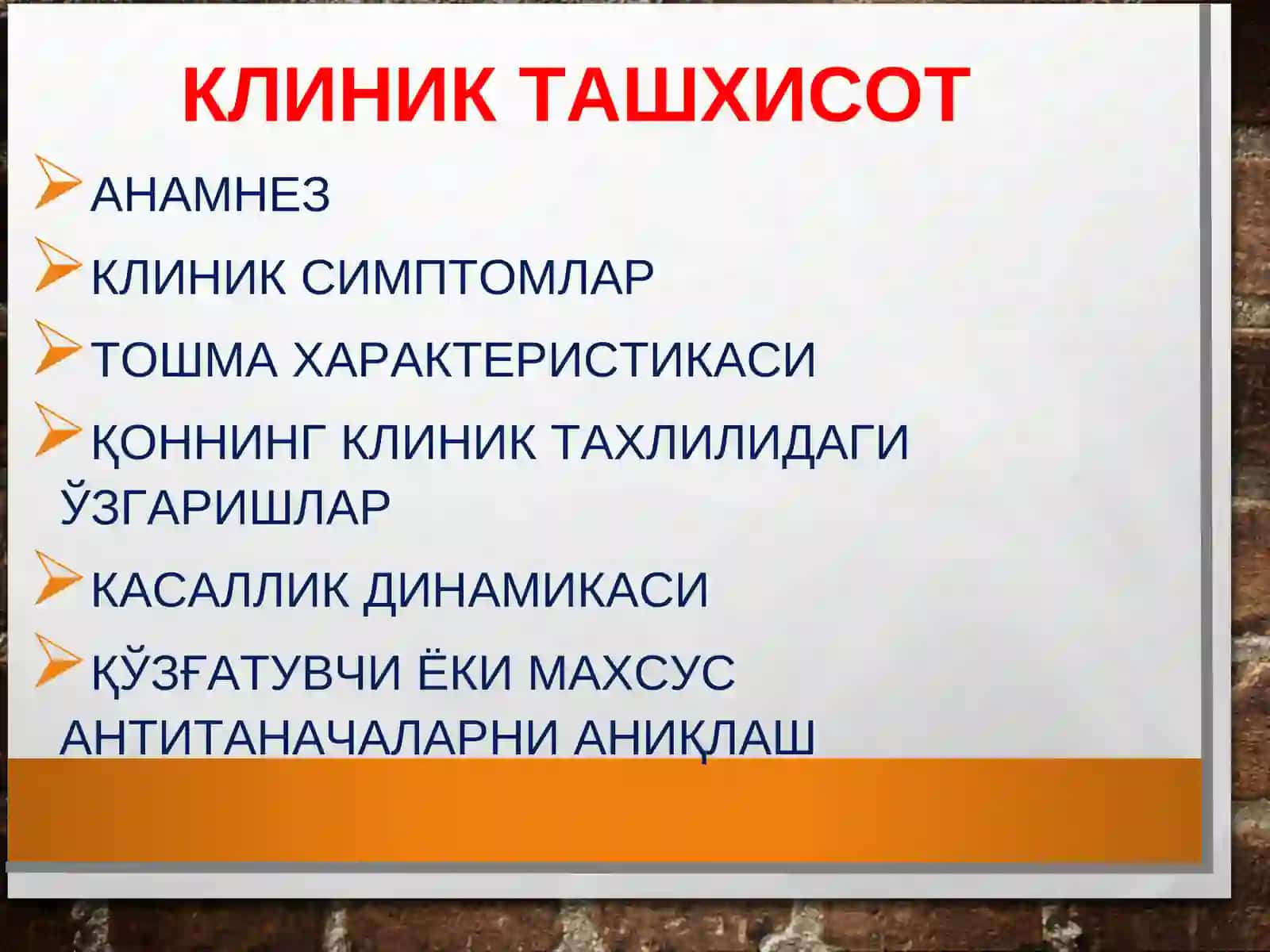 Юкумли ва болалар юкумли касалликлари 4