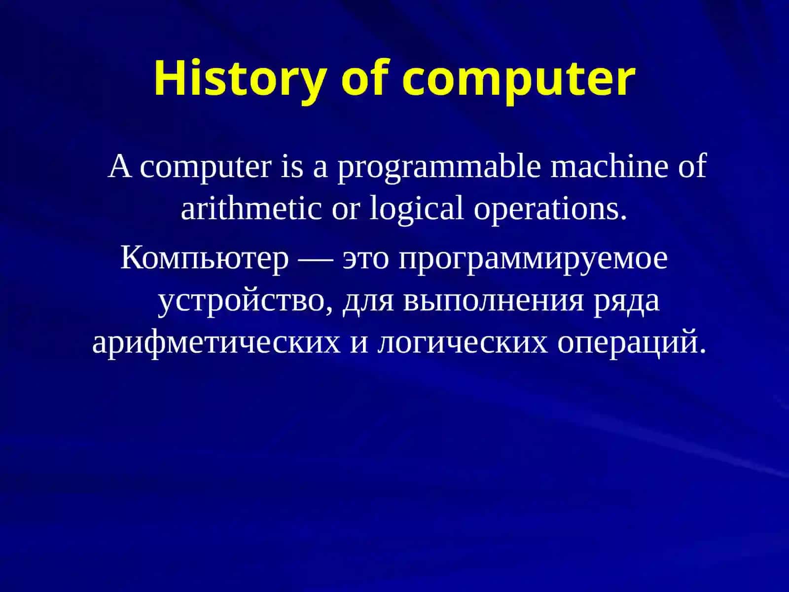 History of Computers 4
