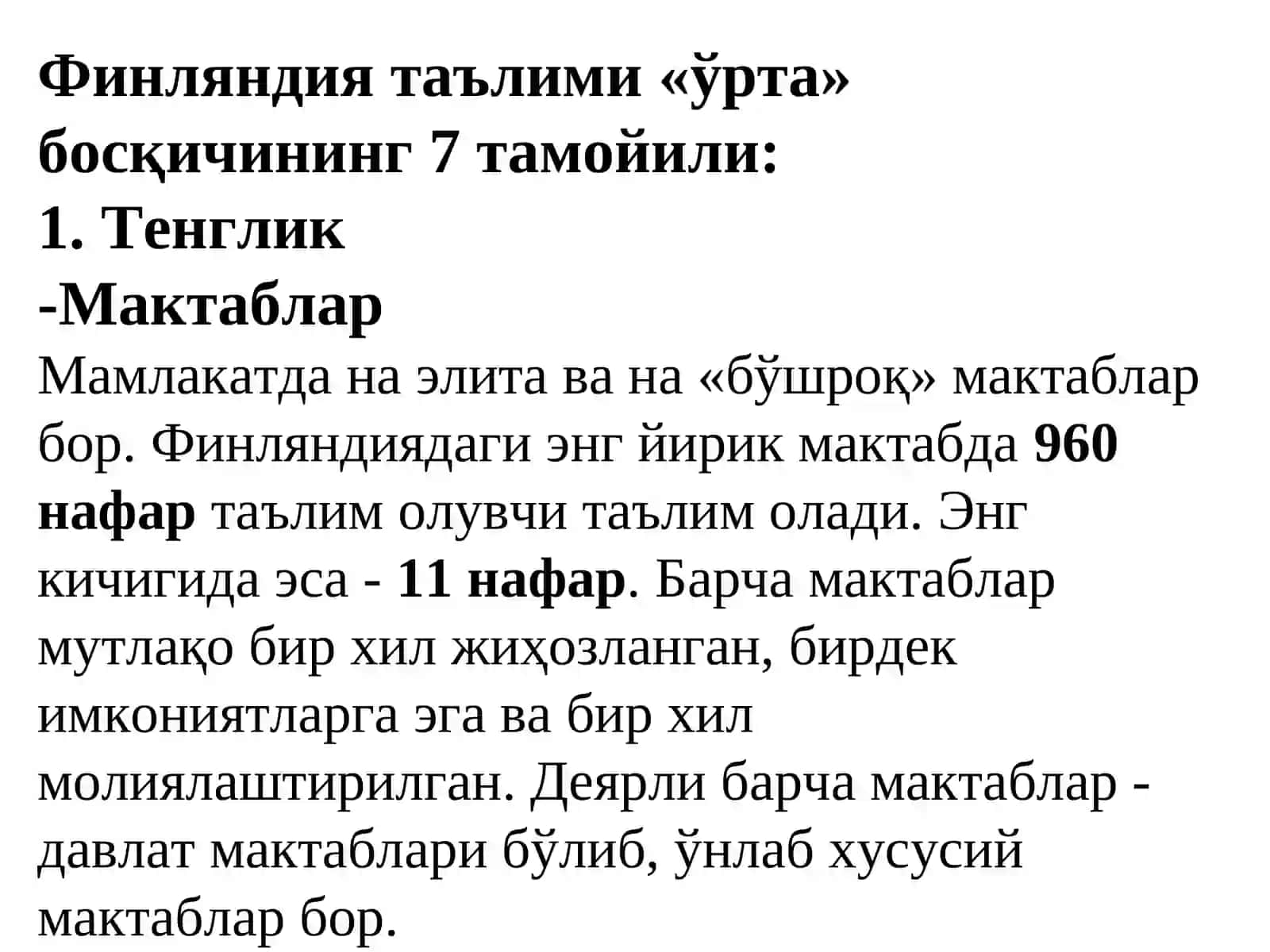 ФИНЛЯНДИЯ ТАЪЛИМТИЗИМИ 4