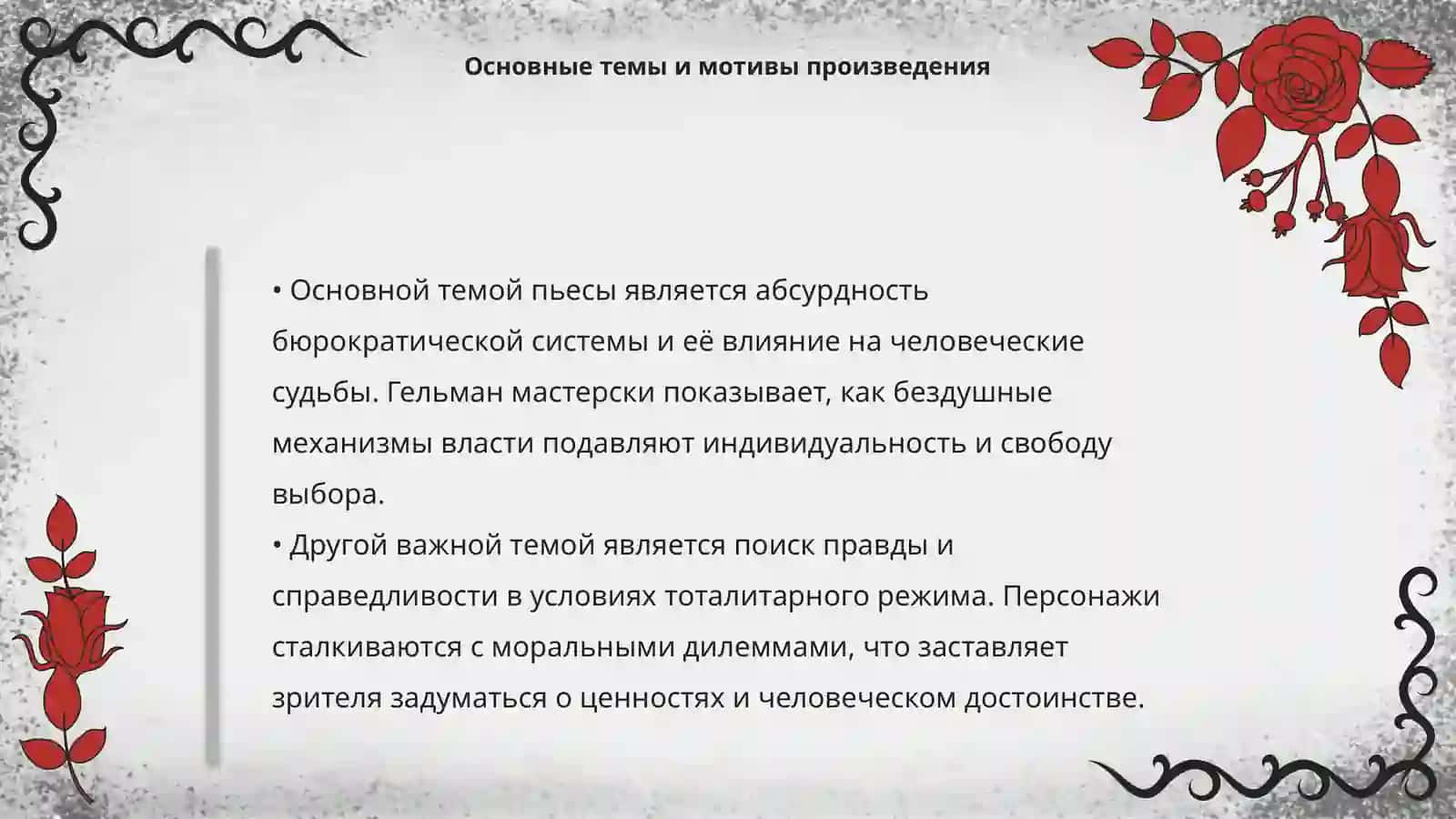 Протокол одного заседания 4