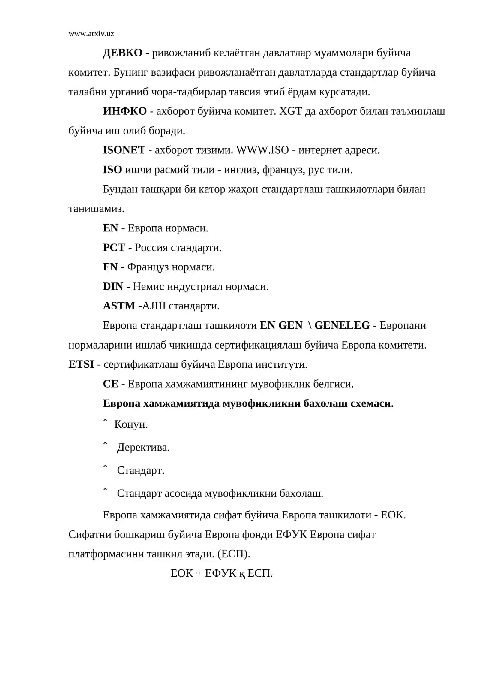 Сертификация тизими 4