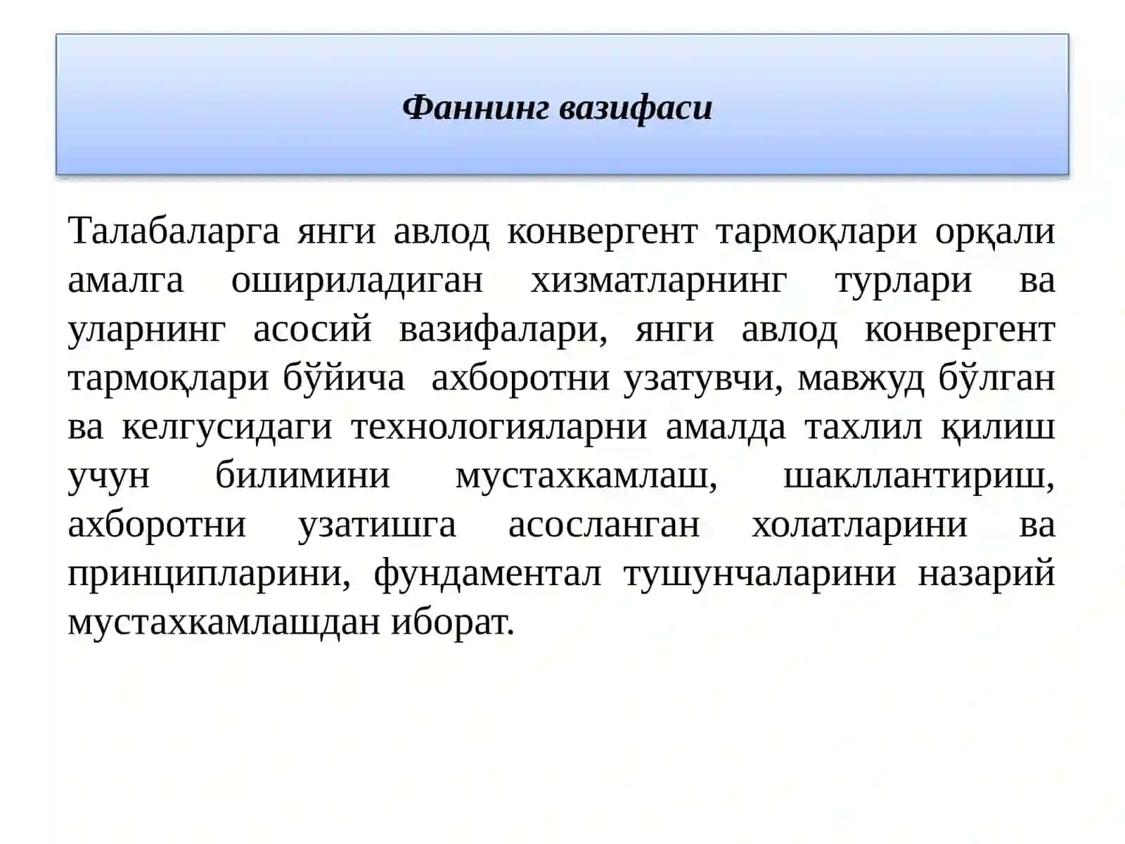 Коммутациялаш ускуналарининг ривожланиши 4