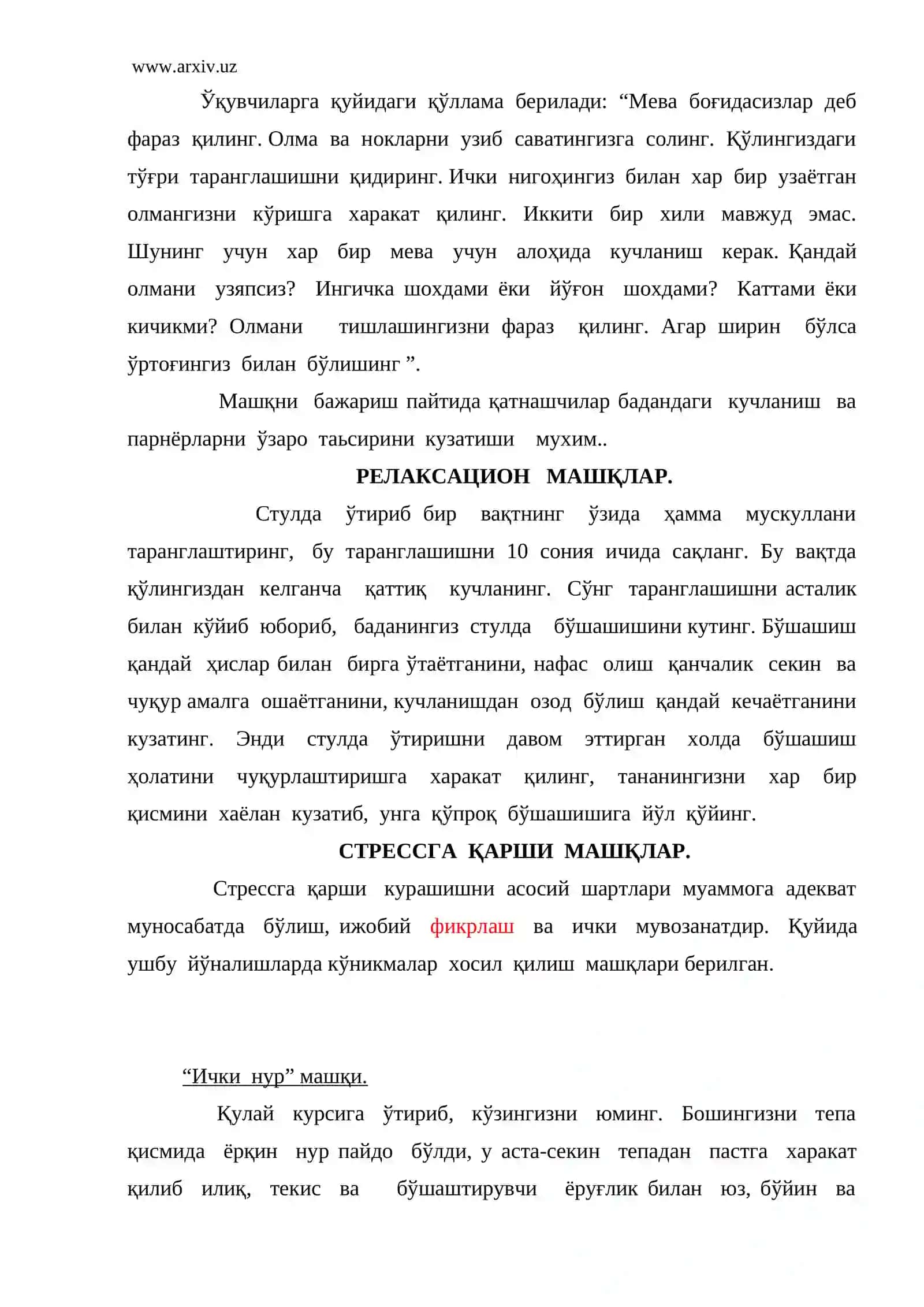 Мимика машқлари 4