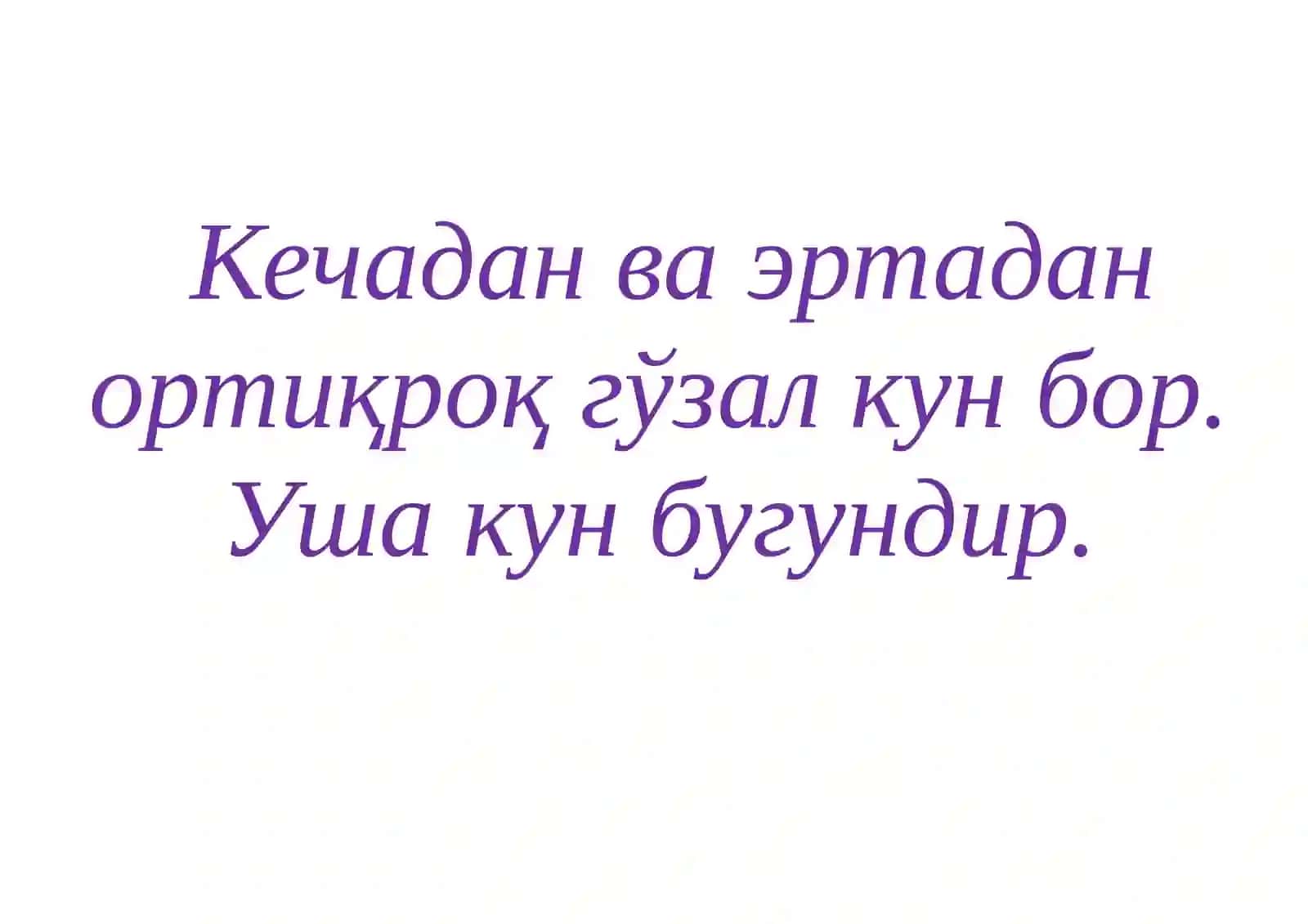 Бугунги кун 4