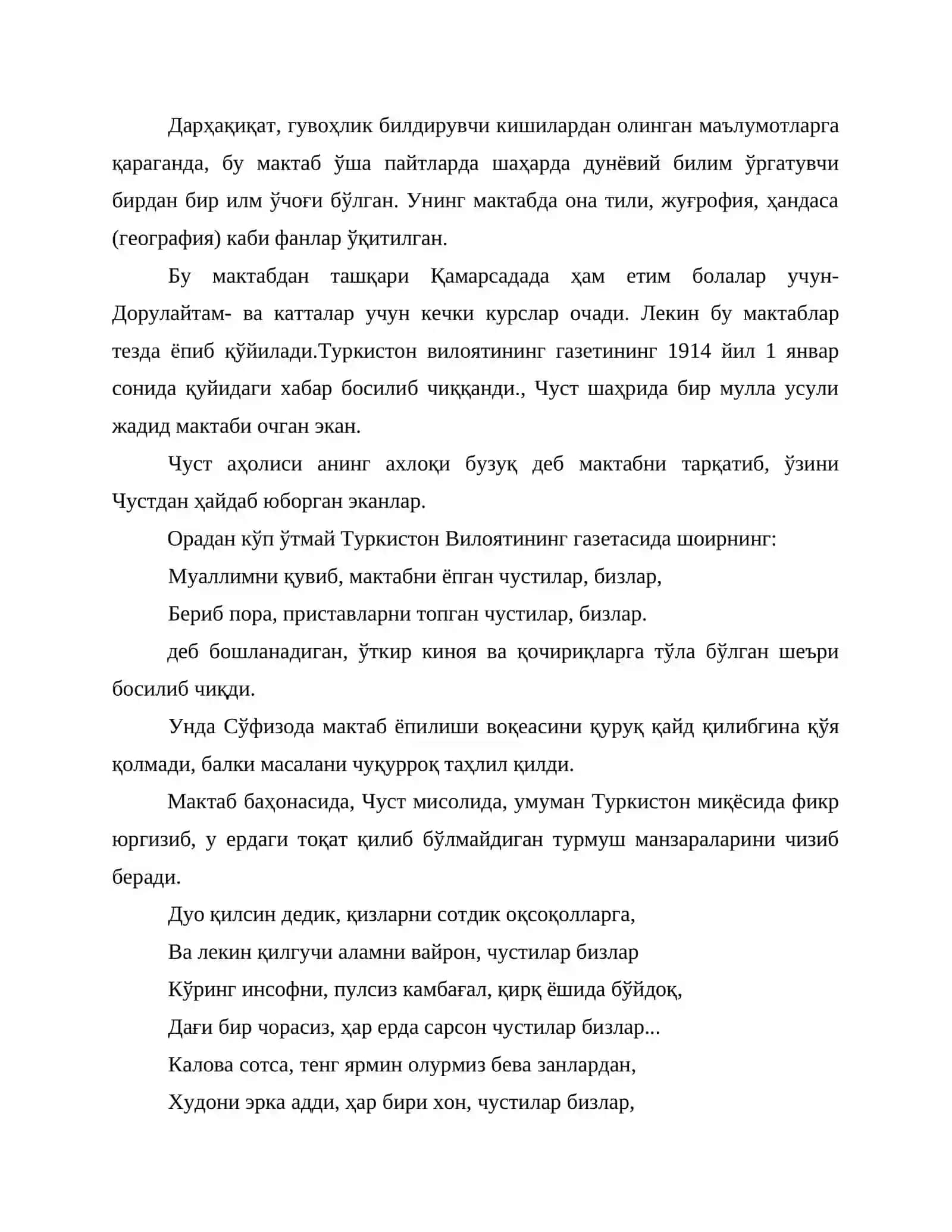 Муҳаммадшариф Сўфизода 4