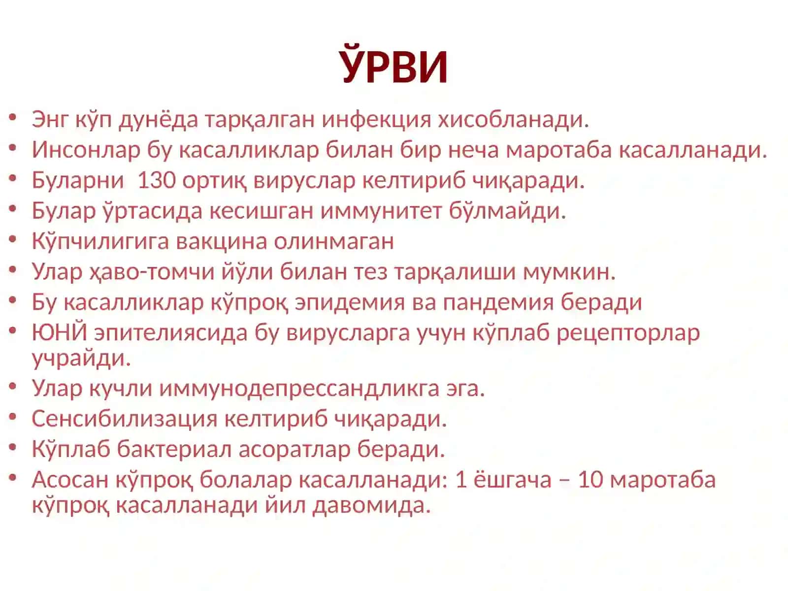 Маъруза6 4