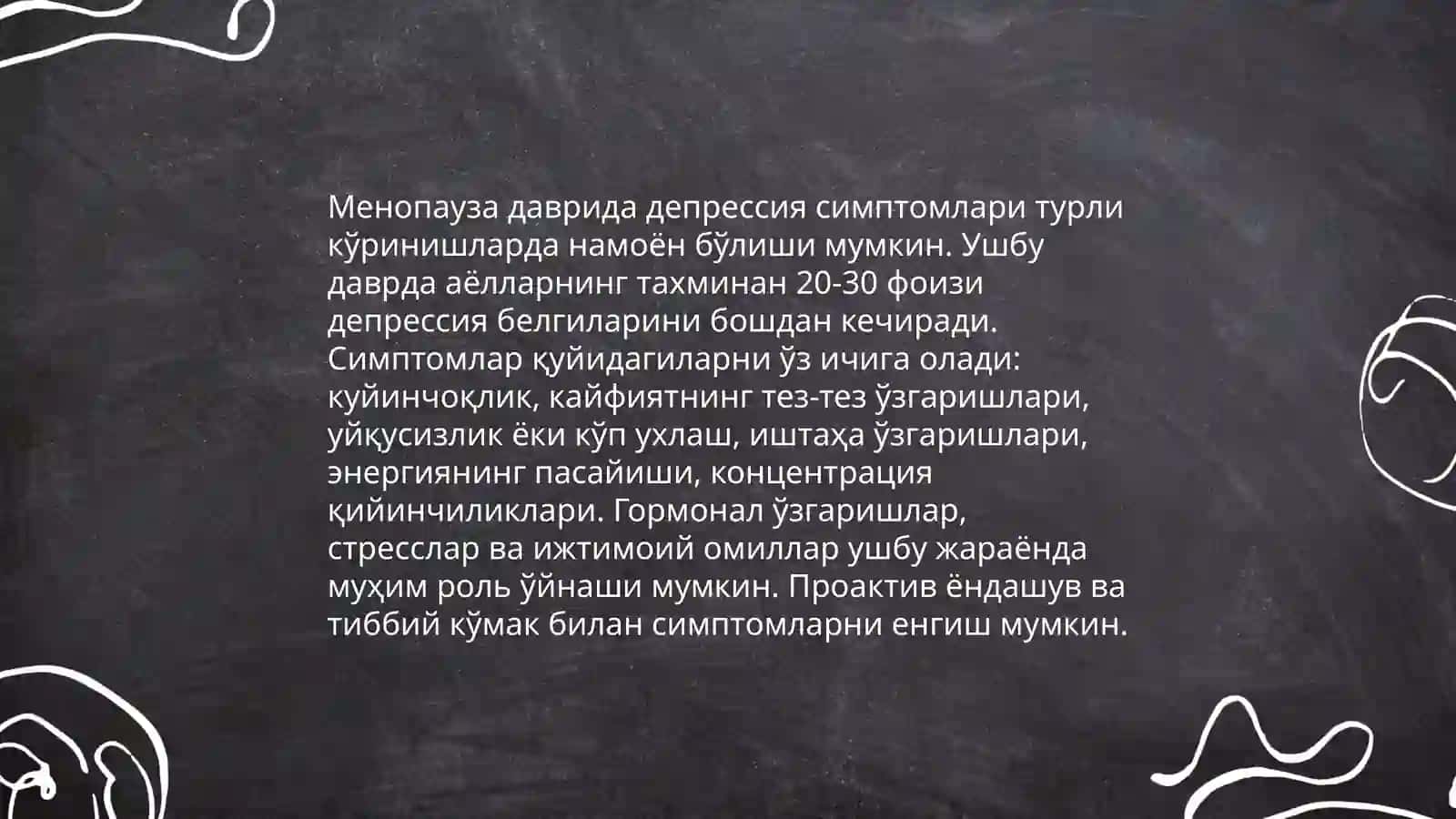 МЕНОПАУЗА ДАВРИДАГИ АЕЛЛАР РУХИЙ ХОЛАТИНИ БАХОЛАШ ВА УРГАНИШ БУЙИЧА 4