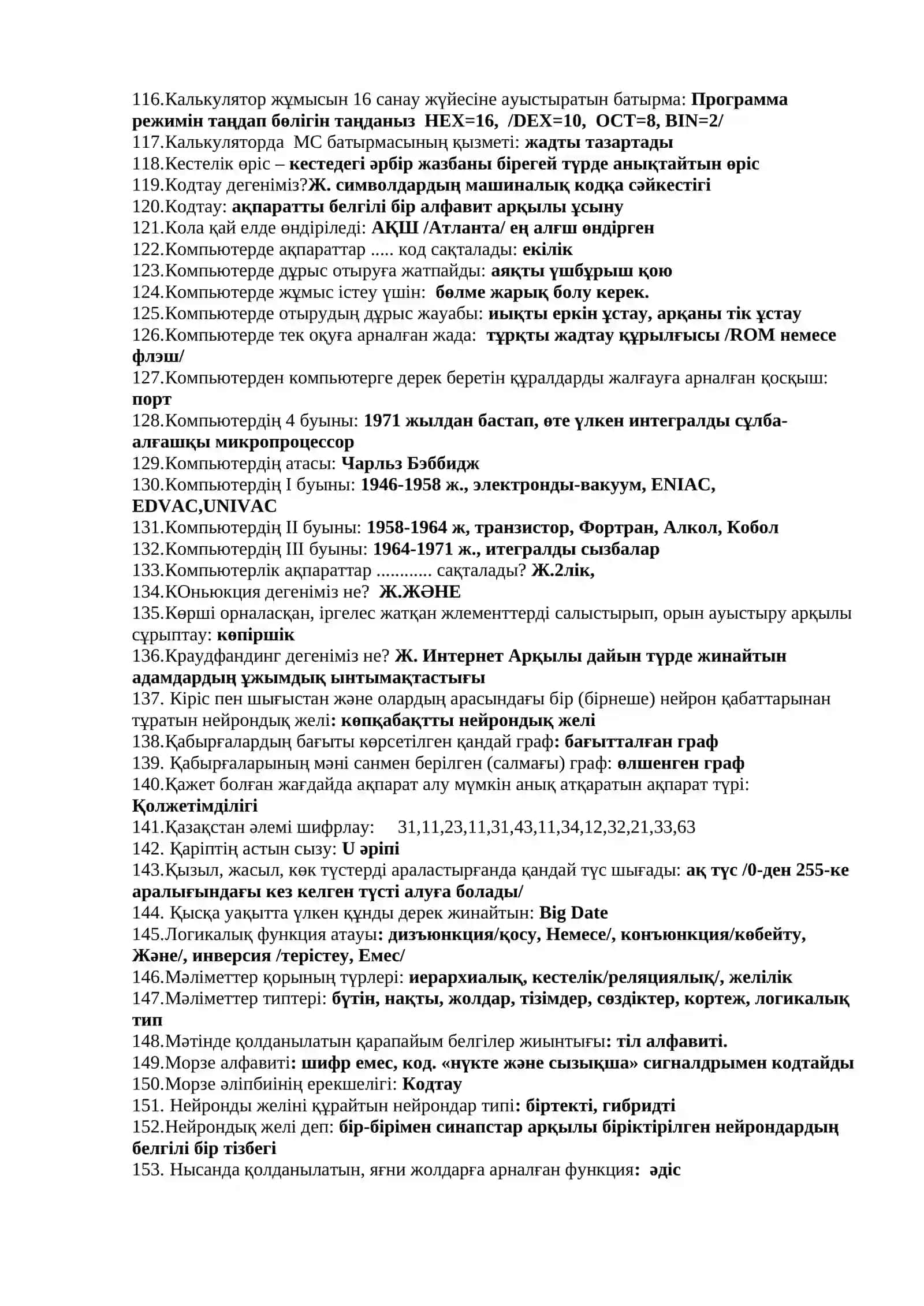 1991 жылы ұсынылған жаңа кодтау стандарты: Unicode 4