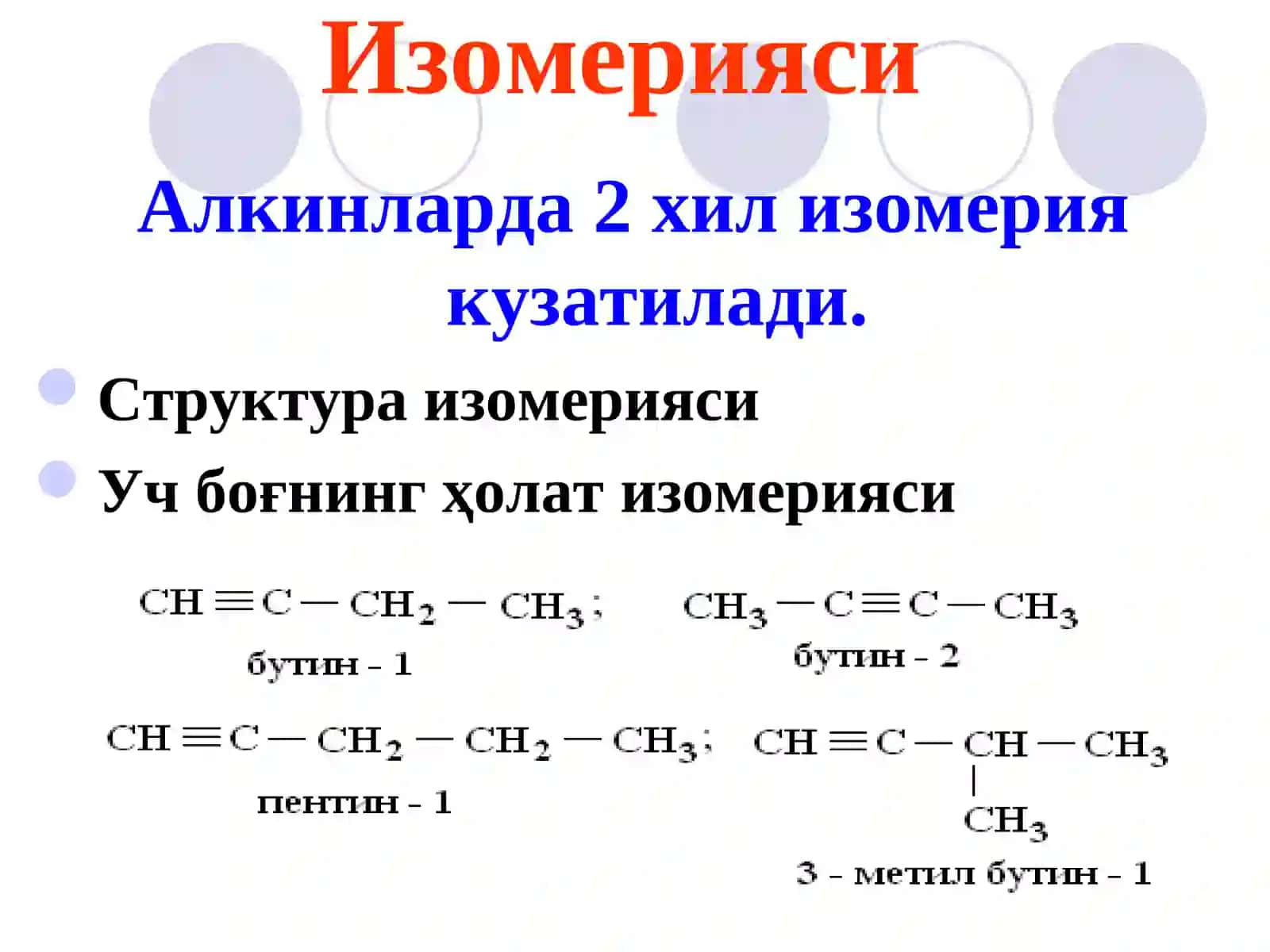 Ацетилен углеводородлари (Алкинлар) 4