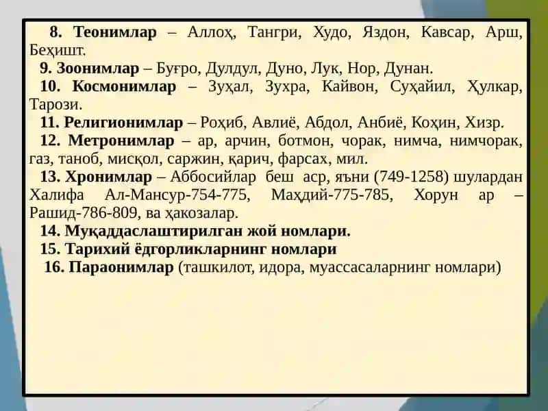Toponimika fanining o'rganilishi 4