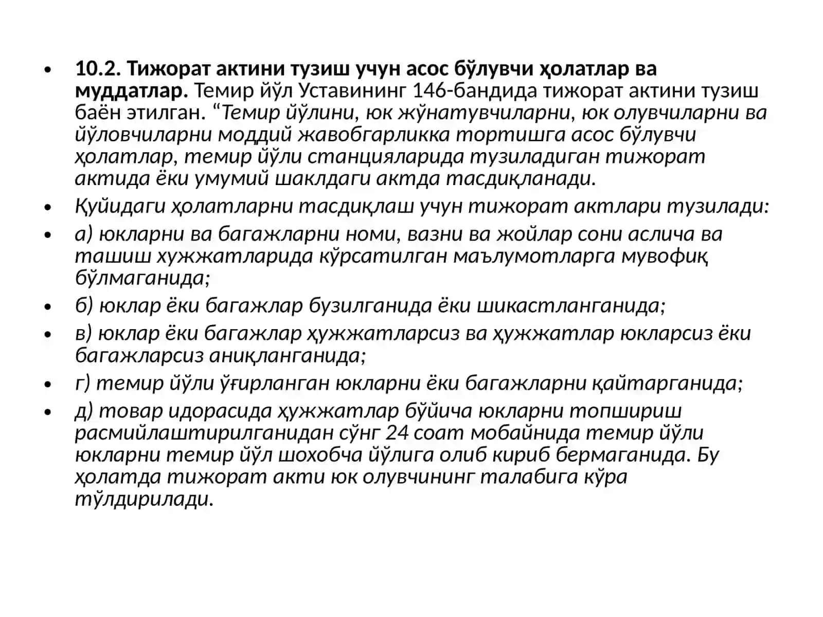 Умумий шаклдаги ва тижорат актлари 4