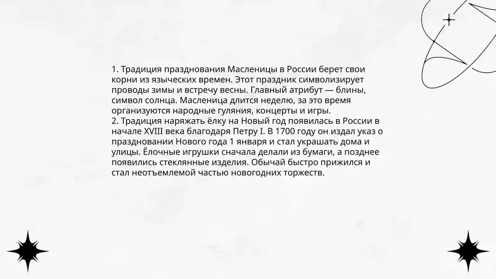 День независимости 4