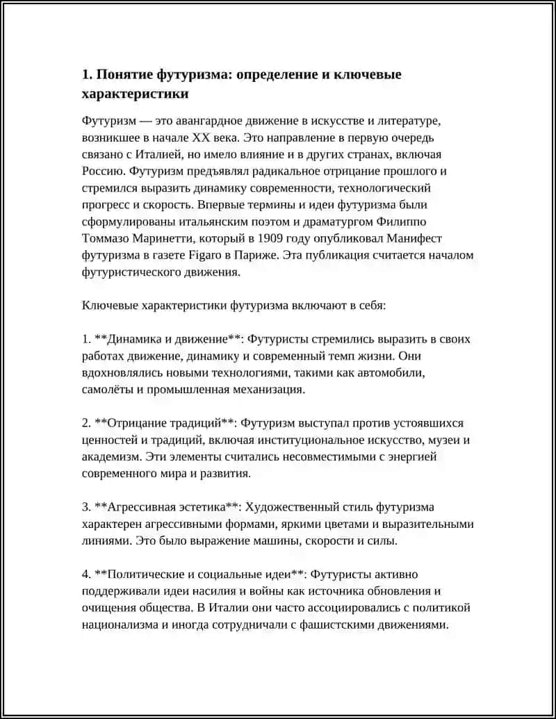 Мариэтти М.Ф 4