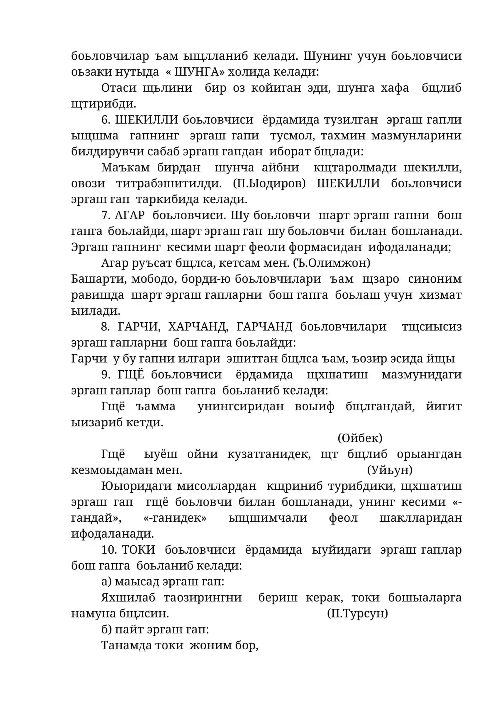 Ergash gapli qo’shma gaplar 4