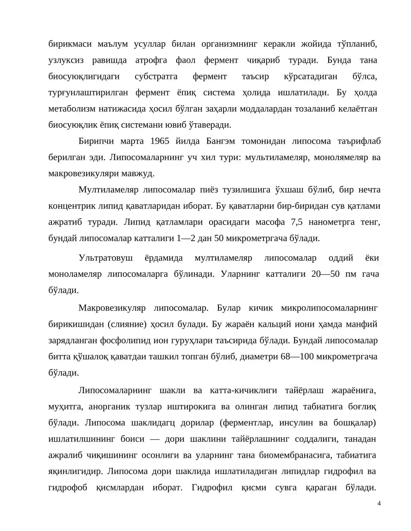 Дори воситаларини ишлаб чиқариш технологияси 4