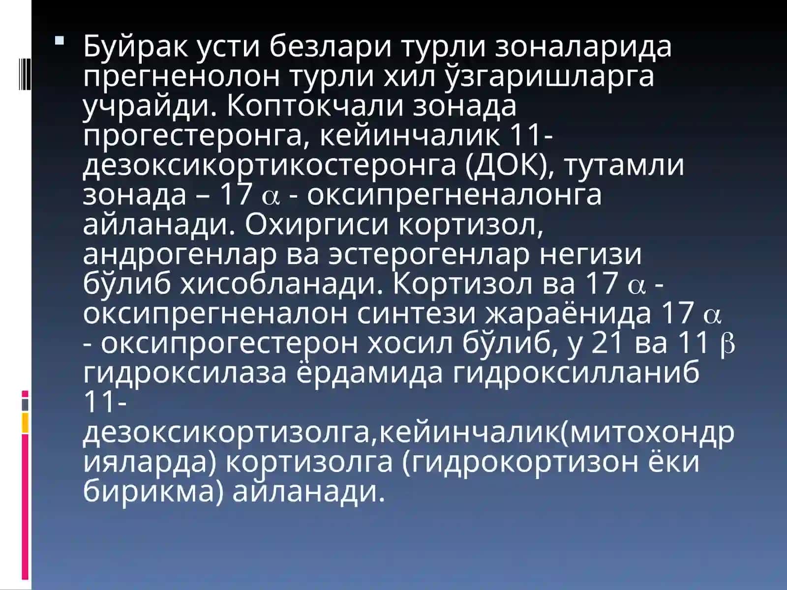 Буйрак усти безлари 4