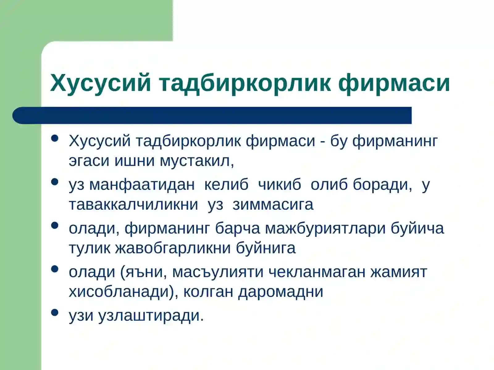Фирма ва уларнинг ташкилий – иктисодийасослари 4