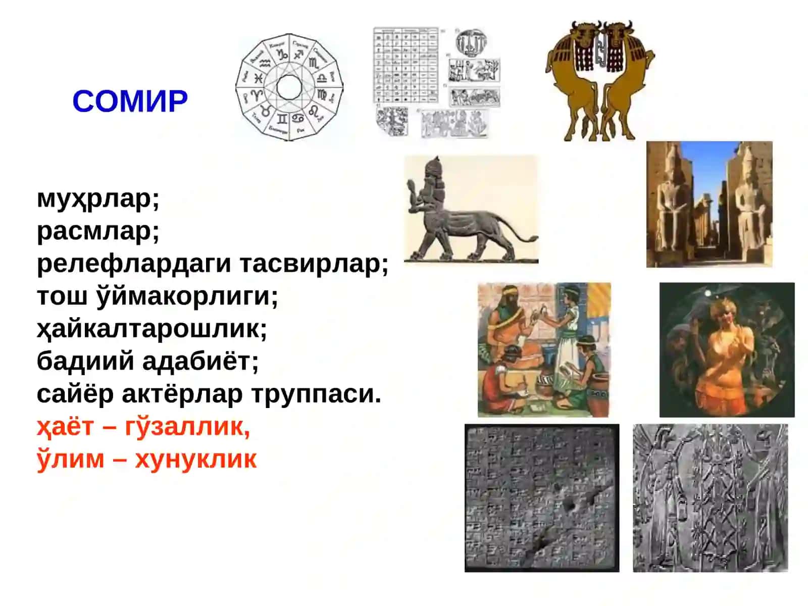 ЭСТЕТИК ТАФАККУР ТАРАҚҚИЁТИНИНГ АСОСИЙ БОСҚИЧЛАРИ 4