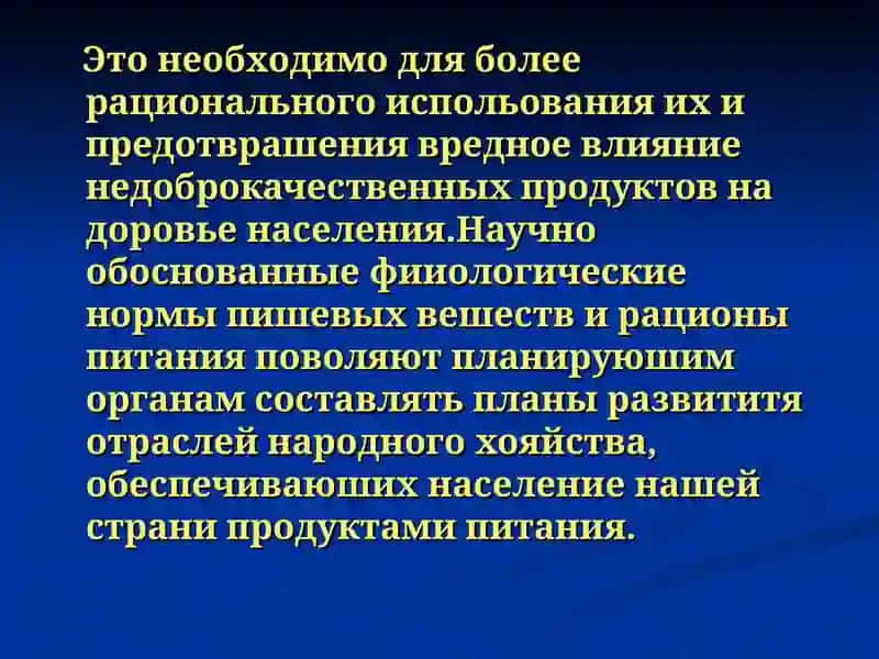 Гигиена питания 4