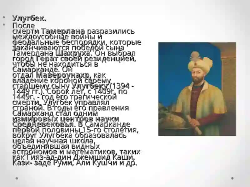 ВЕЛИКИХ ЛЮДЕЙ УЗБЕКИСТАНА mustaqil ish 4