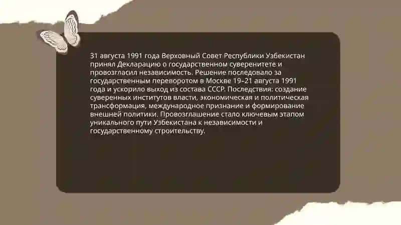 Историческое значение образования независимой Республики Узбекистан 4