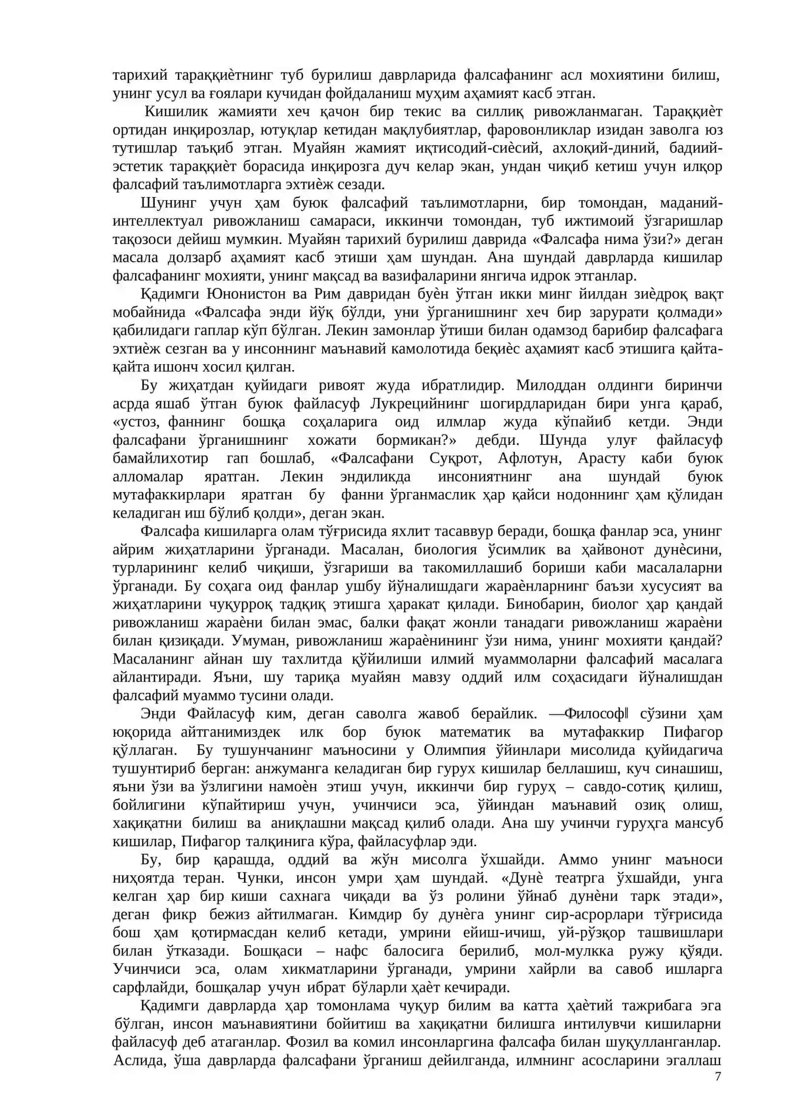 Фалсафа ВА МАНТИҚ 4