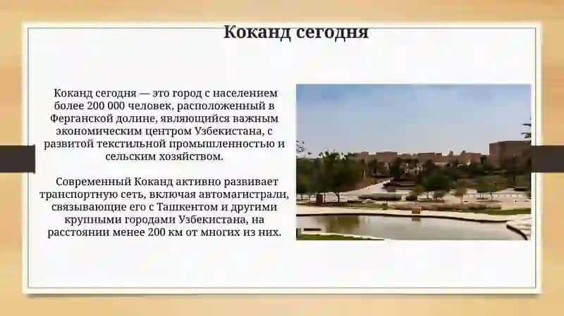 Коканд-древний город 4