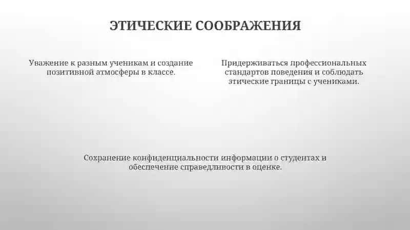 Общая и профессиональная культура педагога 4