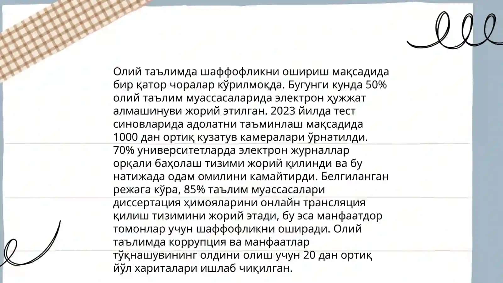 Олий таълим тизимида Коррупциясиз соҳа лойиҳасини амалга ошириш 4
