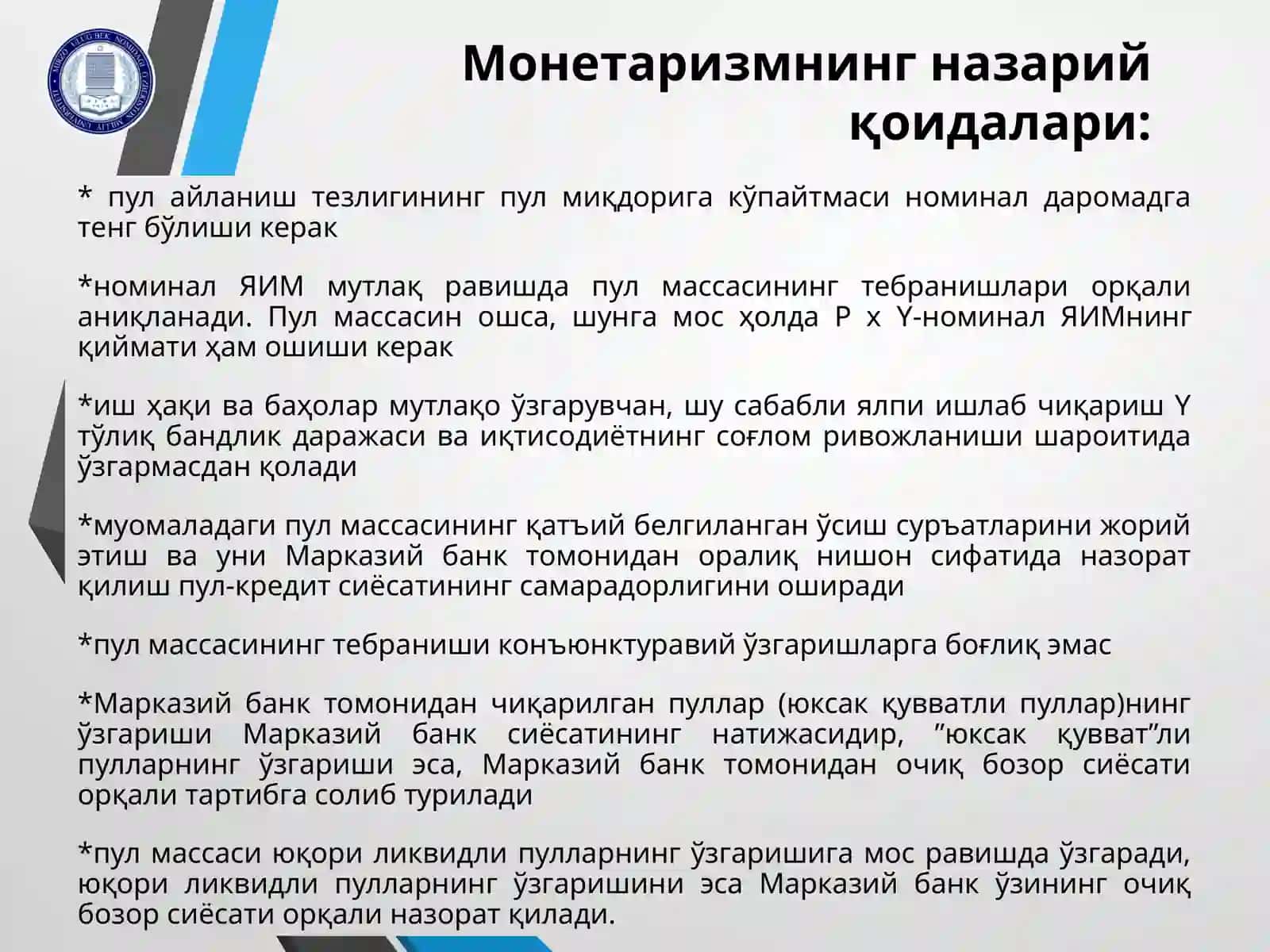 Пул-кредит ва фискал сиёсатлари 4