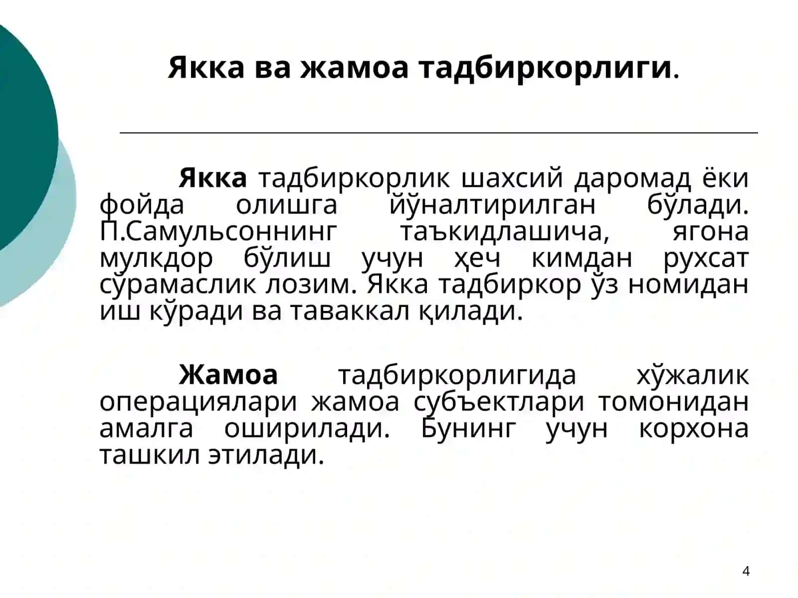 Тадбиркорликнинг ривожланиш шарт-шароитлари 4