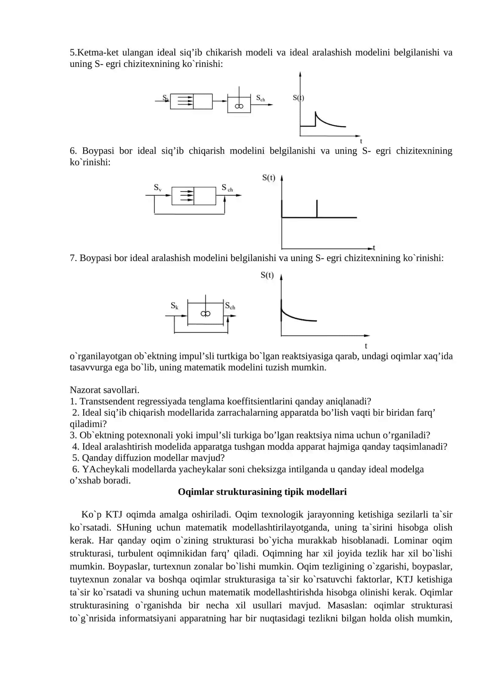 Qurilmadagi oqim strukturasining matematik tavsifi 4