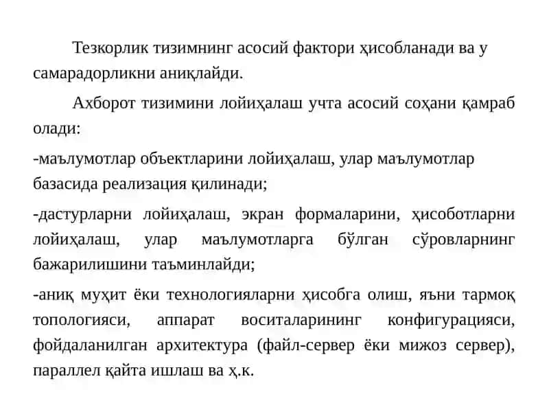 Ахборот-коммуникация тизимларини жорий этиш асослари. 4